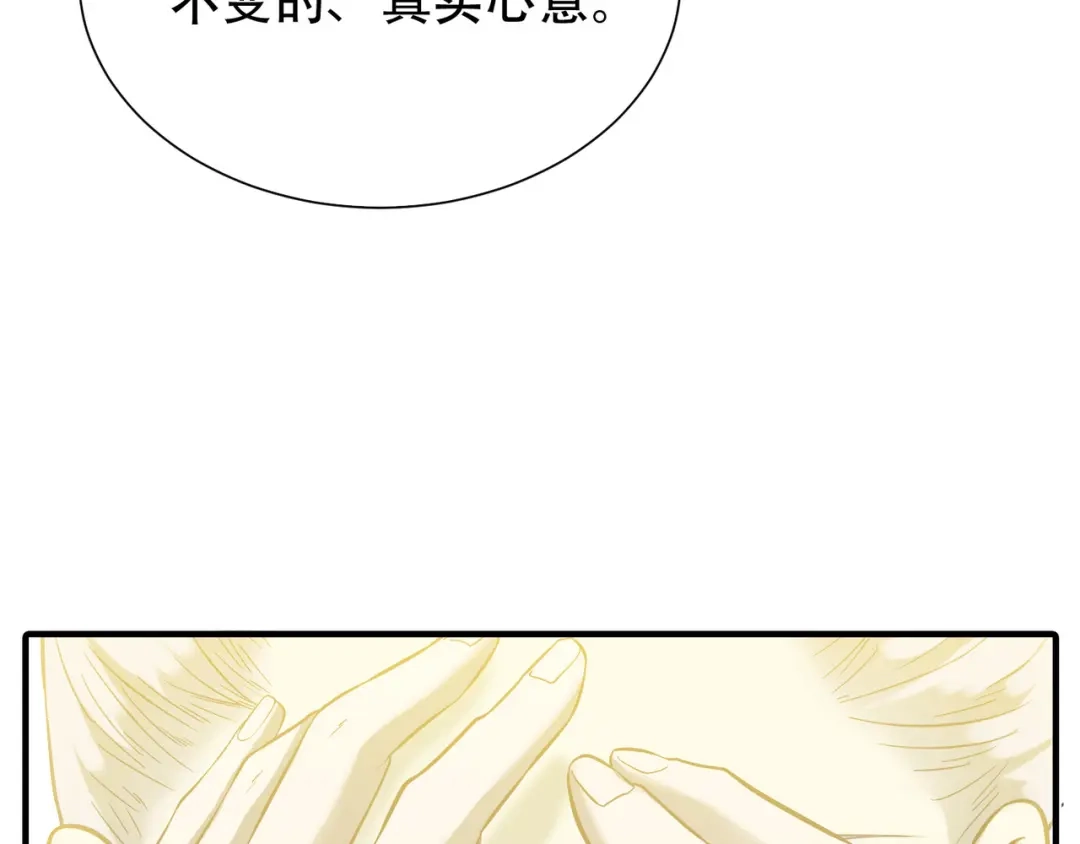 《天下无赖》第六十一章 公子所恨 第36页