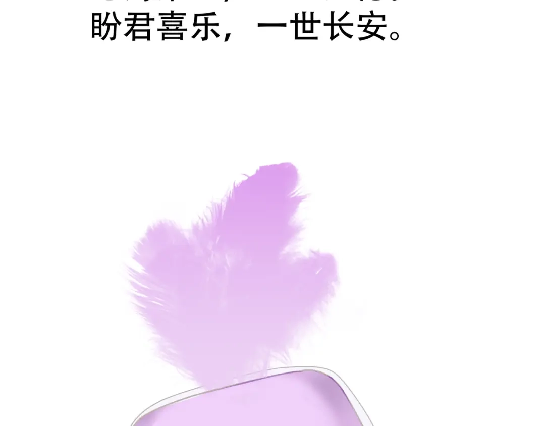 《天下无赖》第六十一章 公子所恨 第74页