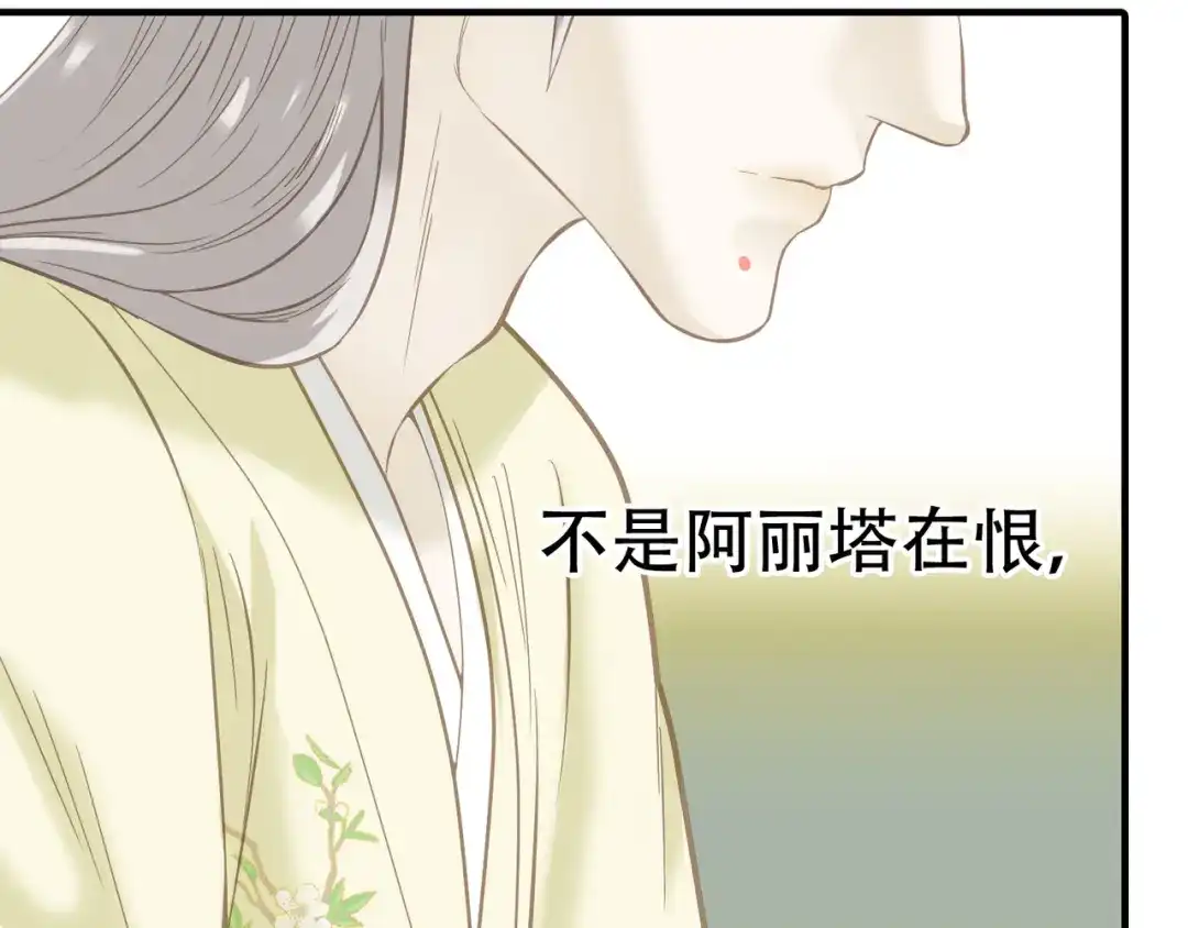 《天下无赖》第六十一章 公子所恨 第84页