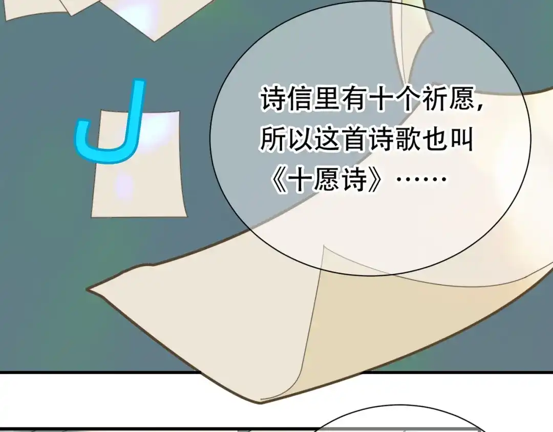《天下无赖》第六十一章 公子所恨 第33页