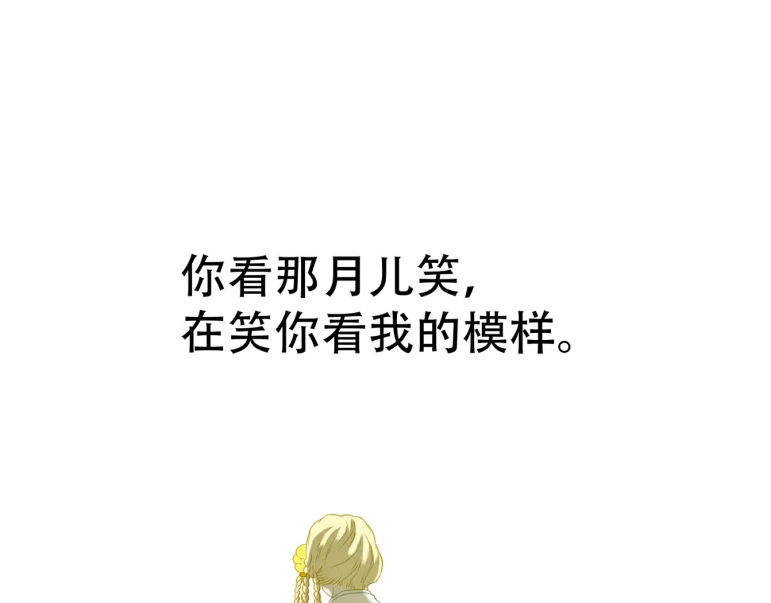 《天下无赖》第六十一章 公子所恨 第58页