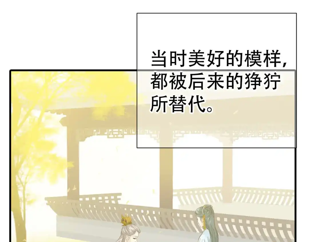 《天下无赖》第六十一章 公子所恨 第82页