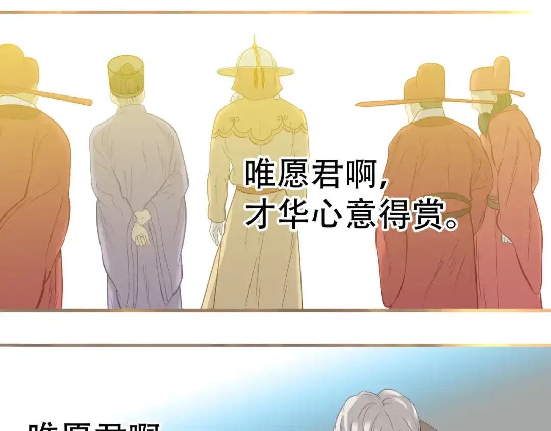《天下无赖》第六十一章 公子所恨 第66页