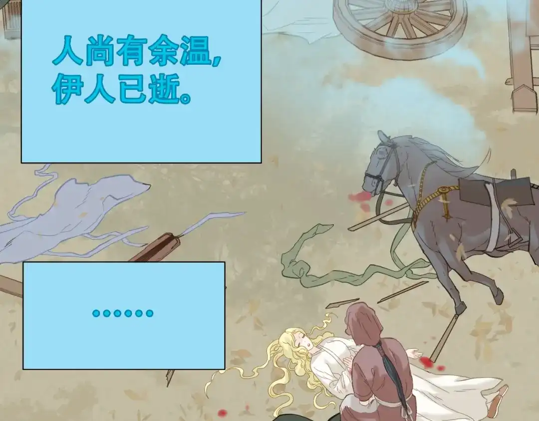 《天下无赖》第六十一章 公子所恨 第56页