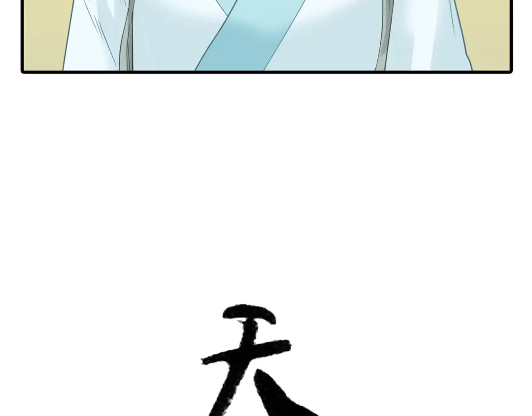 《天下无赖》第六十一章 公子所恨 第5页