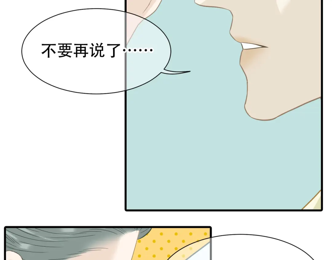 《天下无赖》第六十一章 公子所恨 第29页