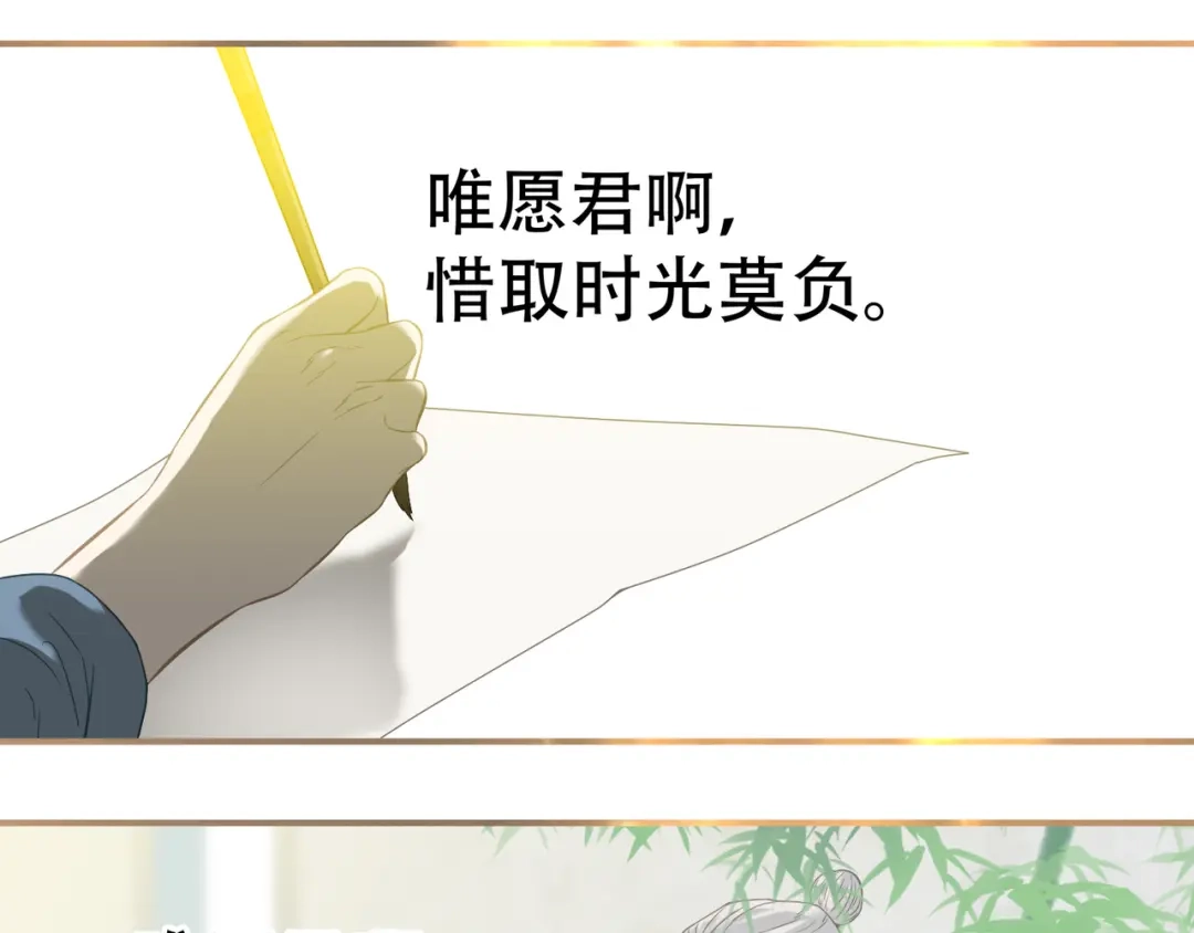 《天下无赖》第六十一章 公子所恨 第70页