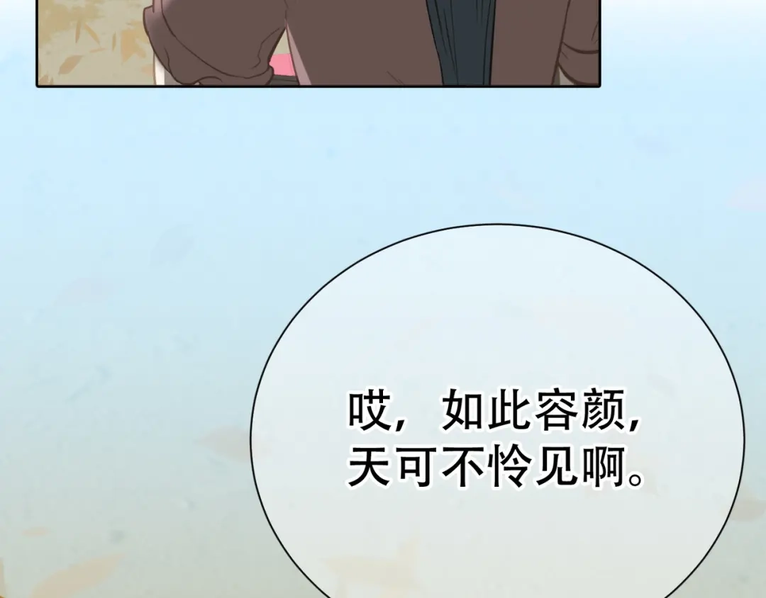 《天下无赖》第六十一章 公子所恨 第51页