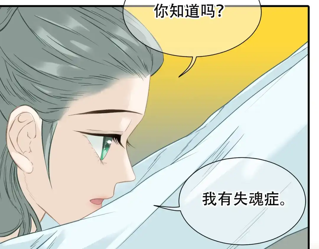 《天下无赖》第六十一章 公子所恨 第19页
