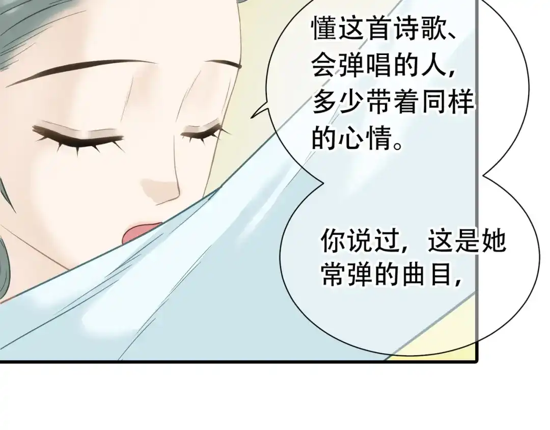 《天下无赖》第六十一章 公子所恨 第34页