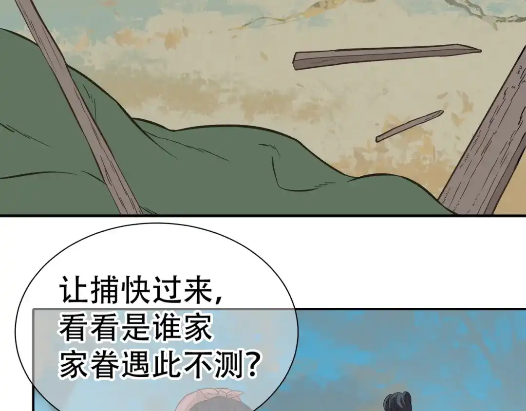 《天下无赖》第六十一章 公子所恨 第48页