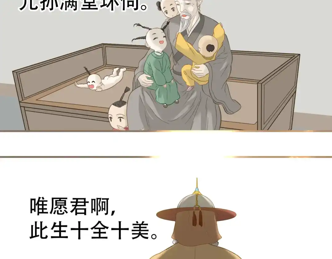 《天下无赖》第六十一章 公子所恨 第72页