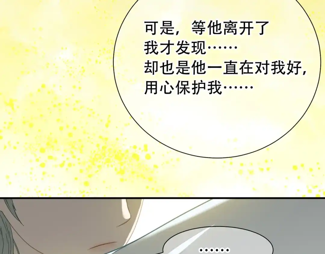 《天下无赖》第六十一章 公子所恨 第23页