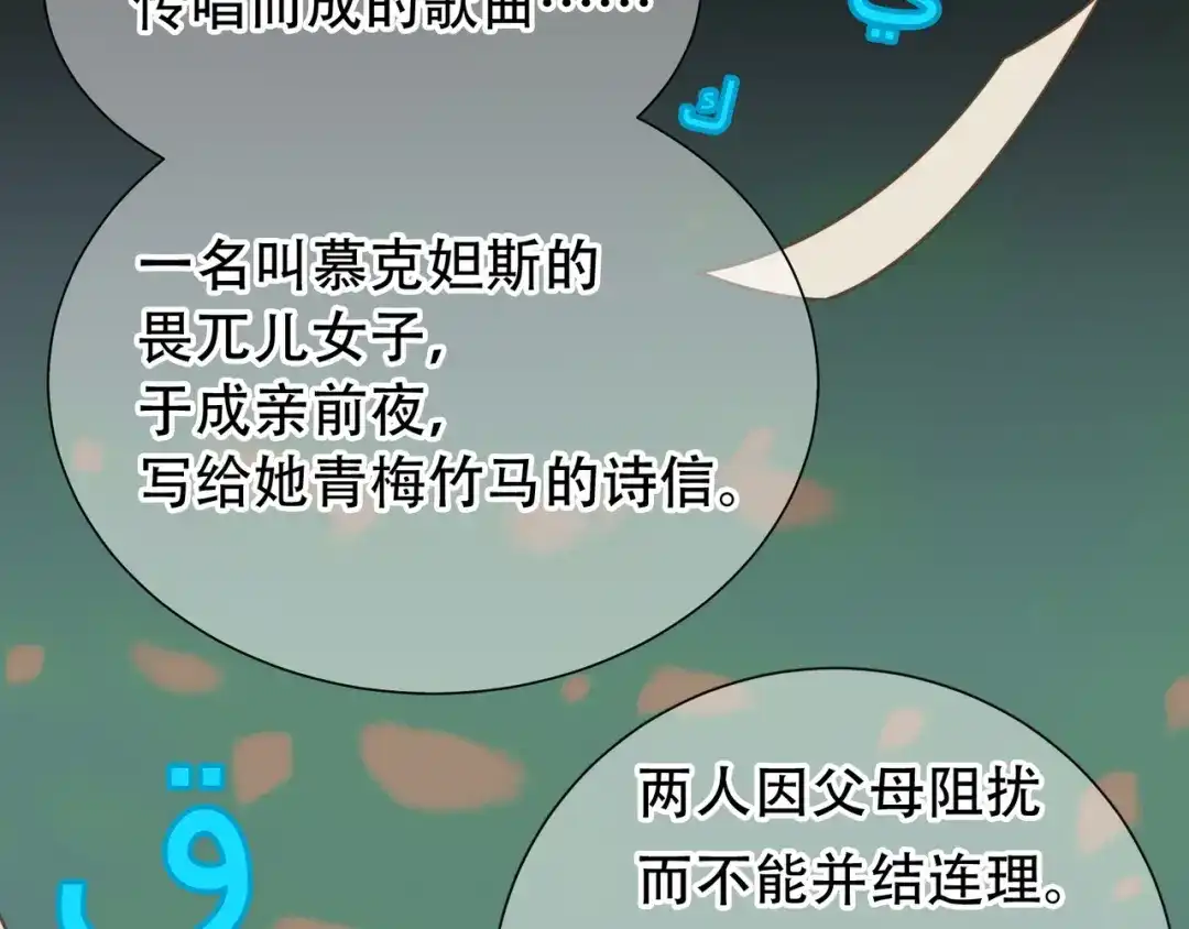 《天下无赖》第六十一章 公子所恨 第31页