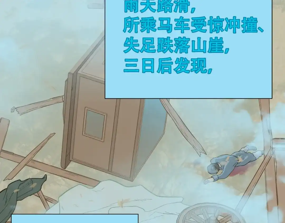 《天下无赖》第六十一章 公子所恨 第55页