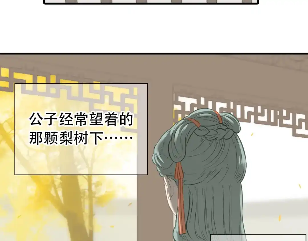 《天下无赖》第六十二章 他的真名 第23页