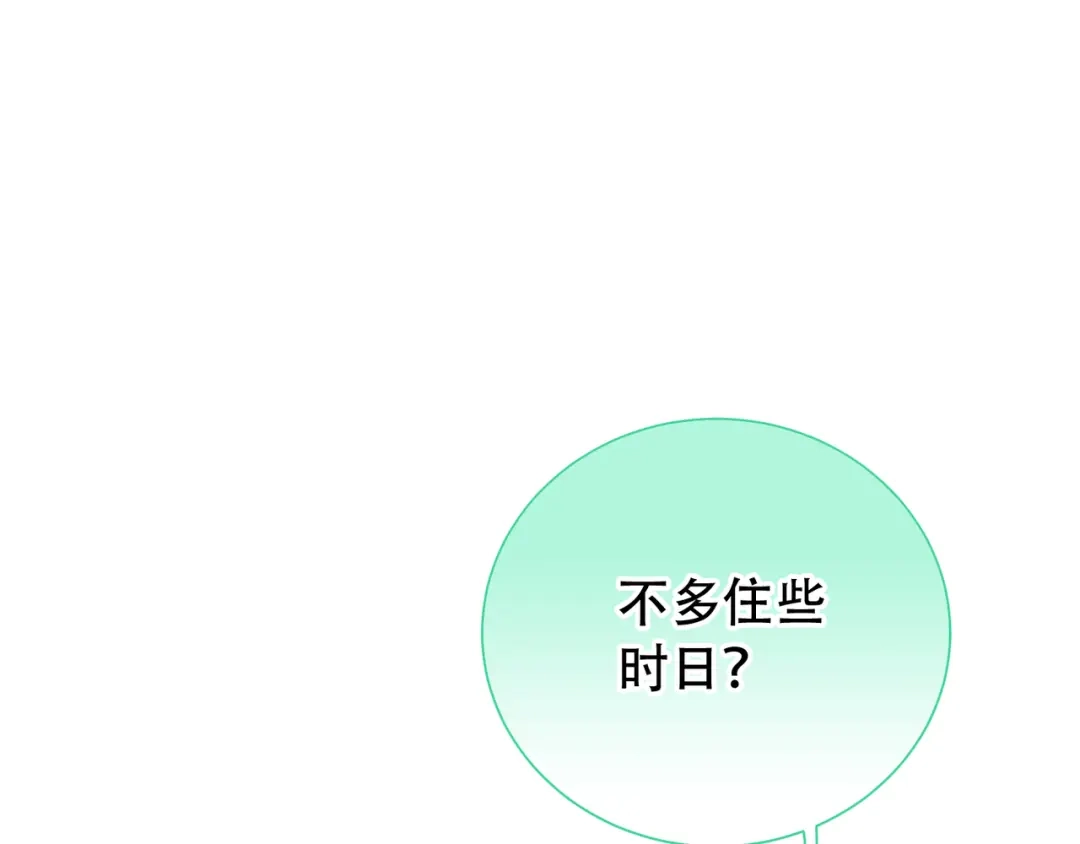 《天下无赖》第六十二章 他的真名 第49页