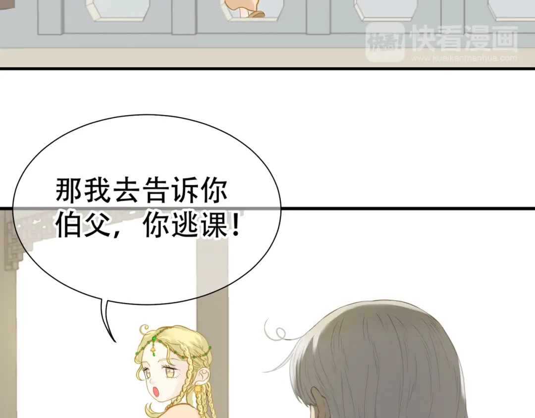 《天下无赖》第六十二章 他的真名 第32页