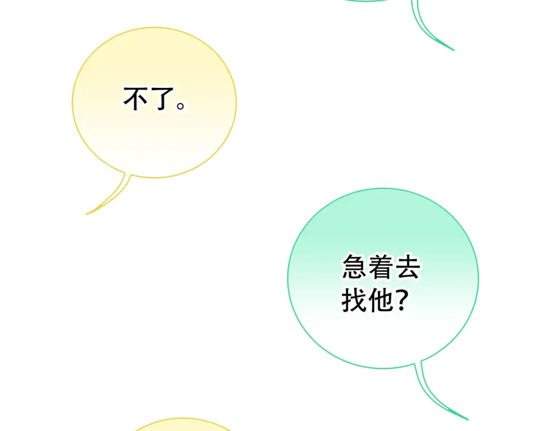 《天下无赖》第六十二章 他的真名 第50页