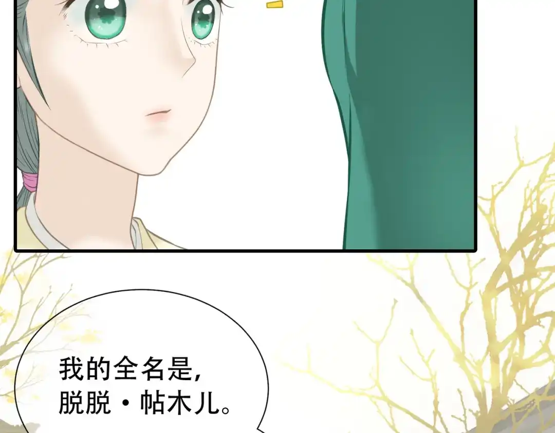 《天下无赖》第六十二章 他的真名 第60页