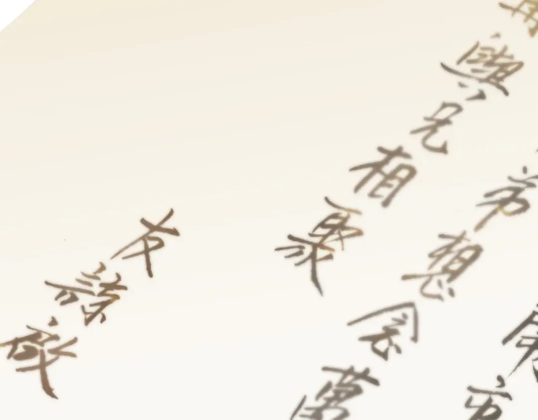 《天下无赖》第六十二章 他的真名 第17页