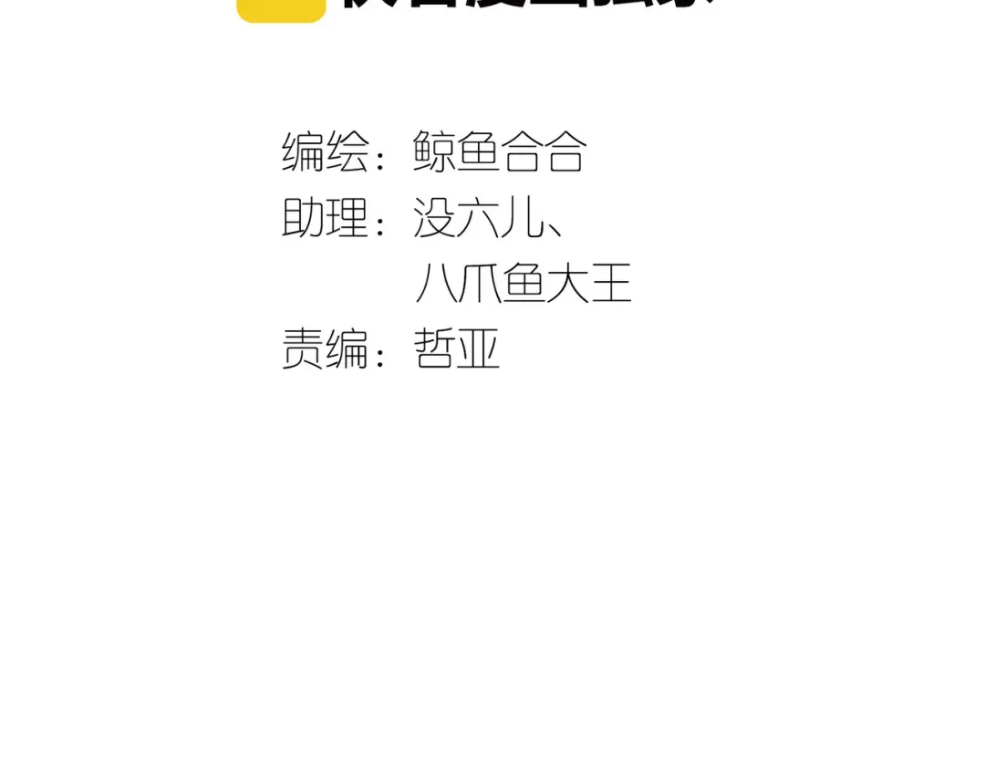 《天下无赖》第六十二章 他的真名 第3页
