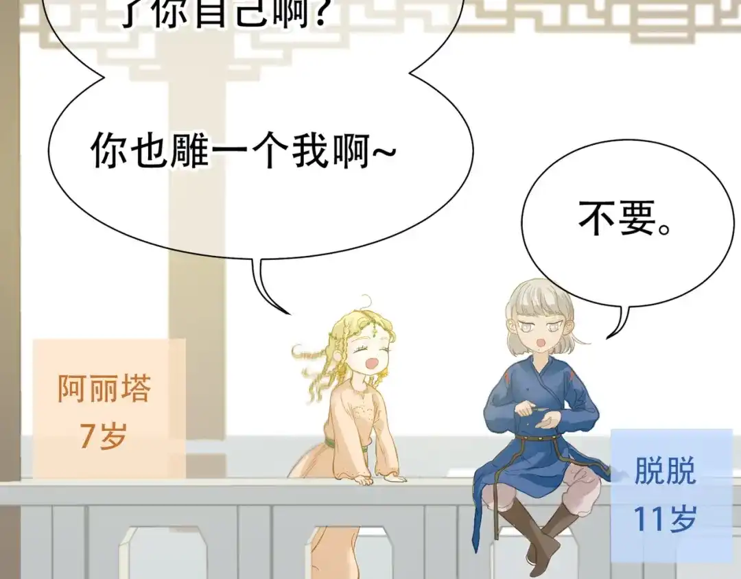 《天下无赖》第六十二章 他的真名 第31页