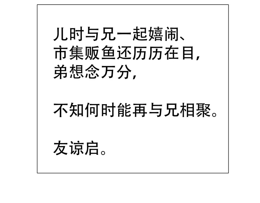 《天下无赖》第六十二章 他的真名 第19页