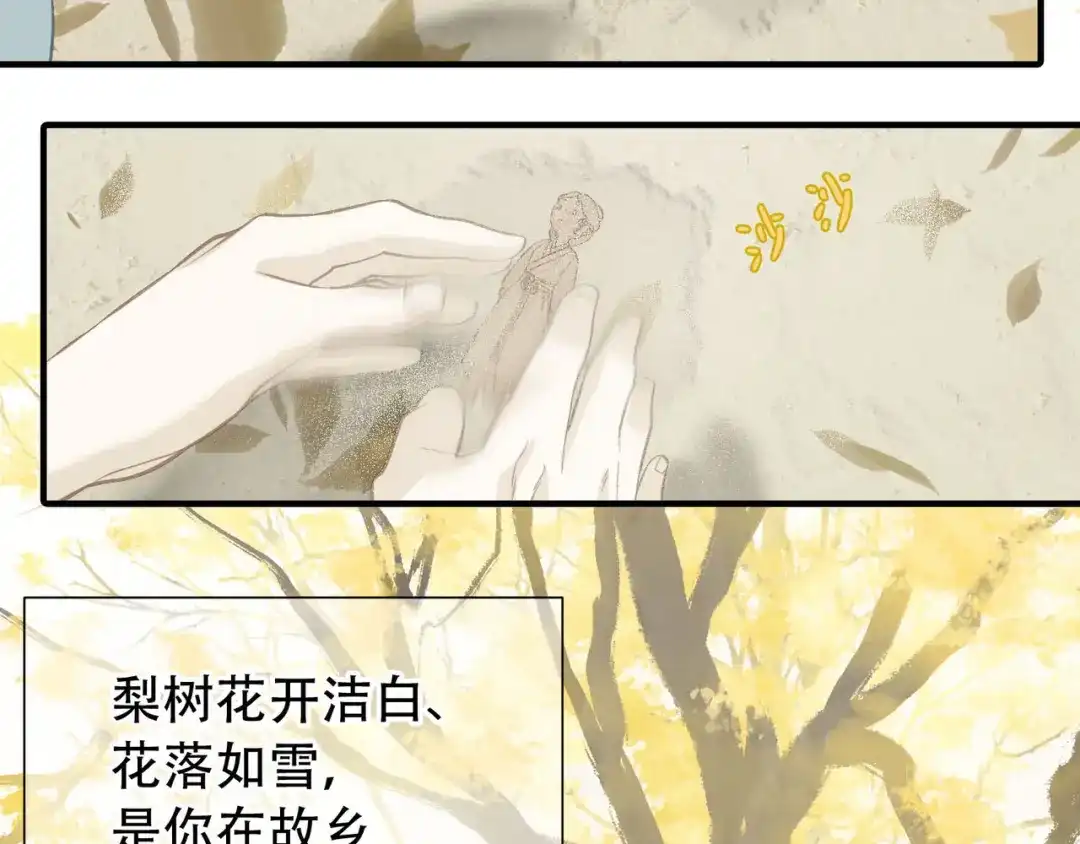 《天下无赖》第六十二章 他的真名 第37页