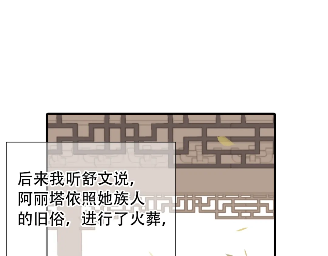 《天下无赖》第六十二章 他的真名 第21页