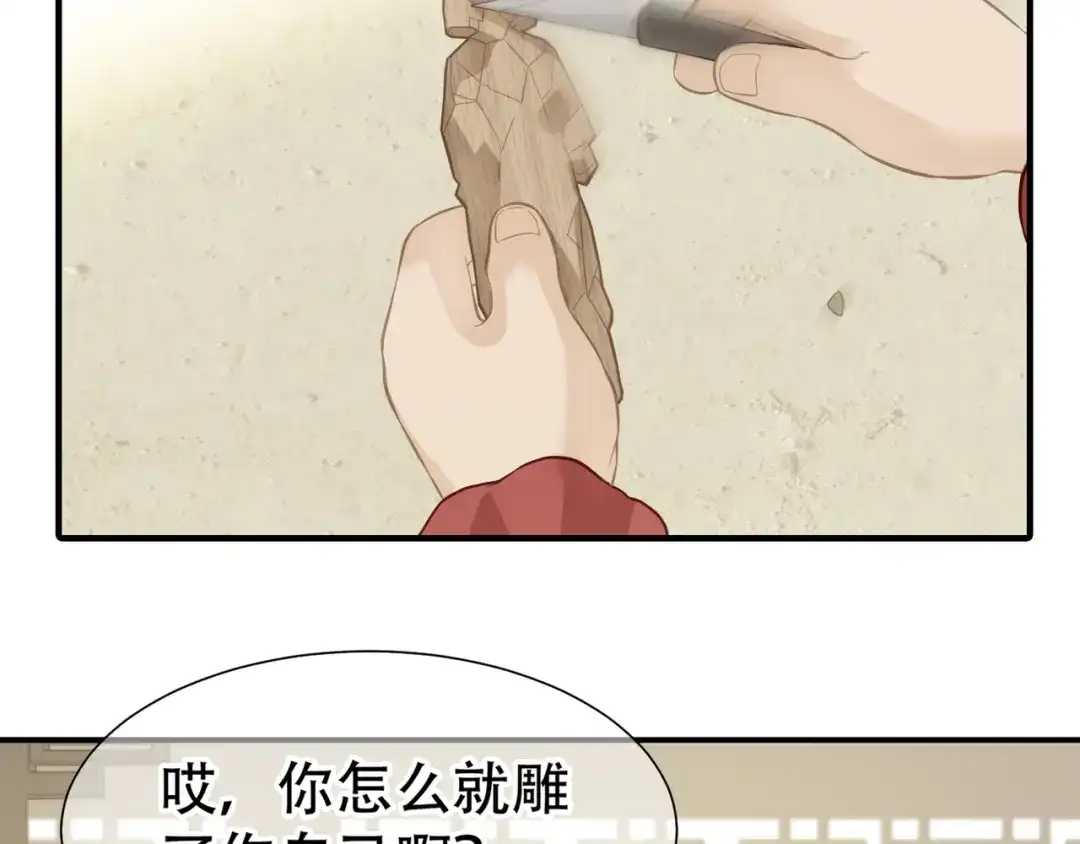 《天下无赖》第六十二章 他的真名 第30页