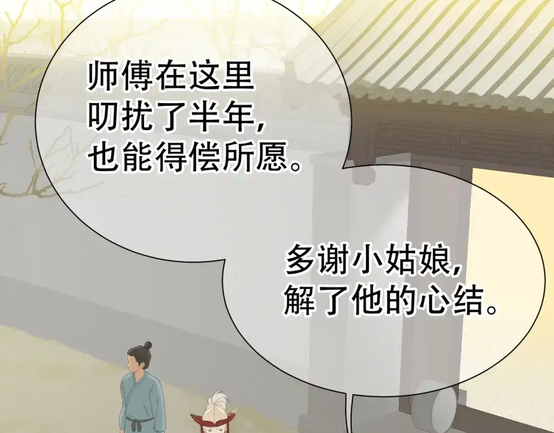 《天下无赖》第六十二章 他的真名 第67页