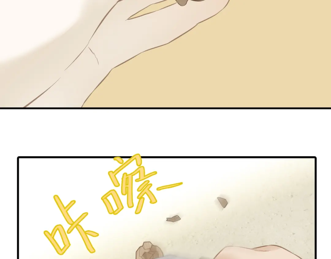 《天下无赖》第六十二章 他的真名 第29页