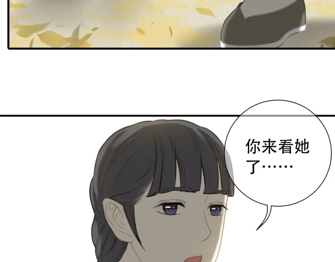 《天下无赖》第六十二章 他的真名 第47页