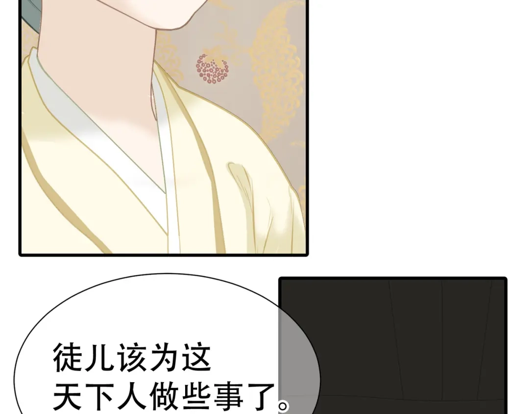 《天下无赖》第六十二章 他的真名 第70页