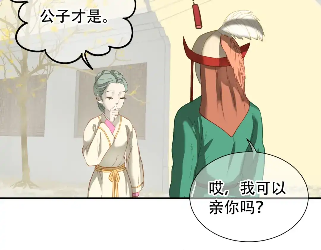 《天下无赖》第六十二章 他的真名 第56页