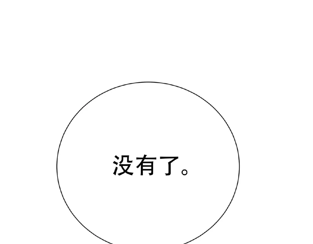 《天下无赖》第六十三章 谁能终得所愿？ 第130页