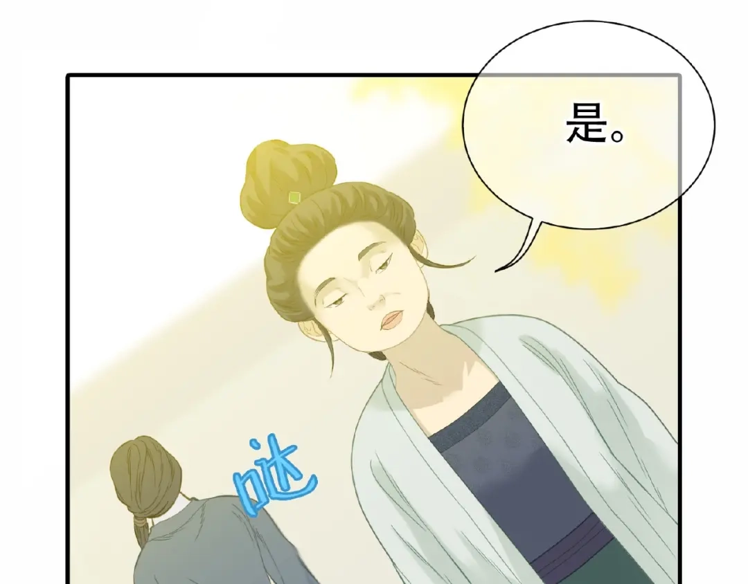 《天下无赖》第六十三章 谁能终得所愿？ 第86页