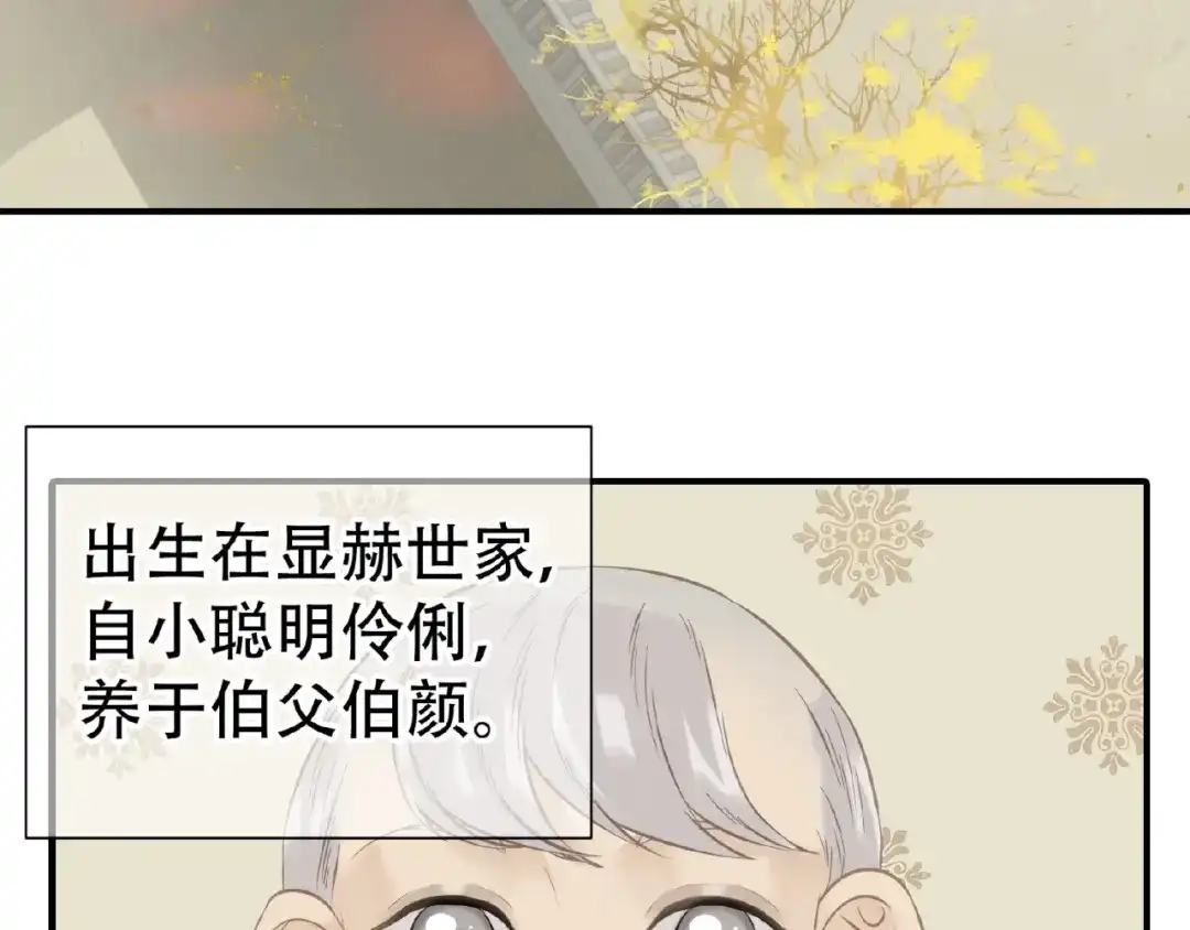 《天下无赖》第六十三章 谁能终得所愿？ 第57页
