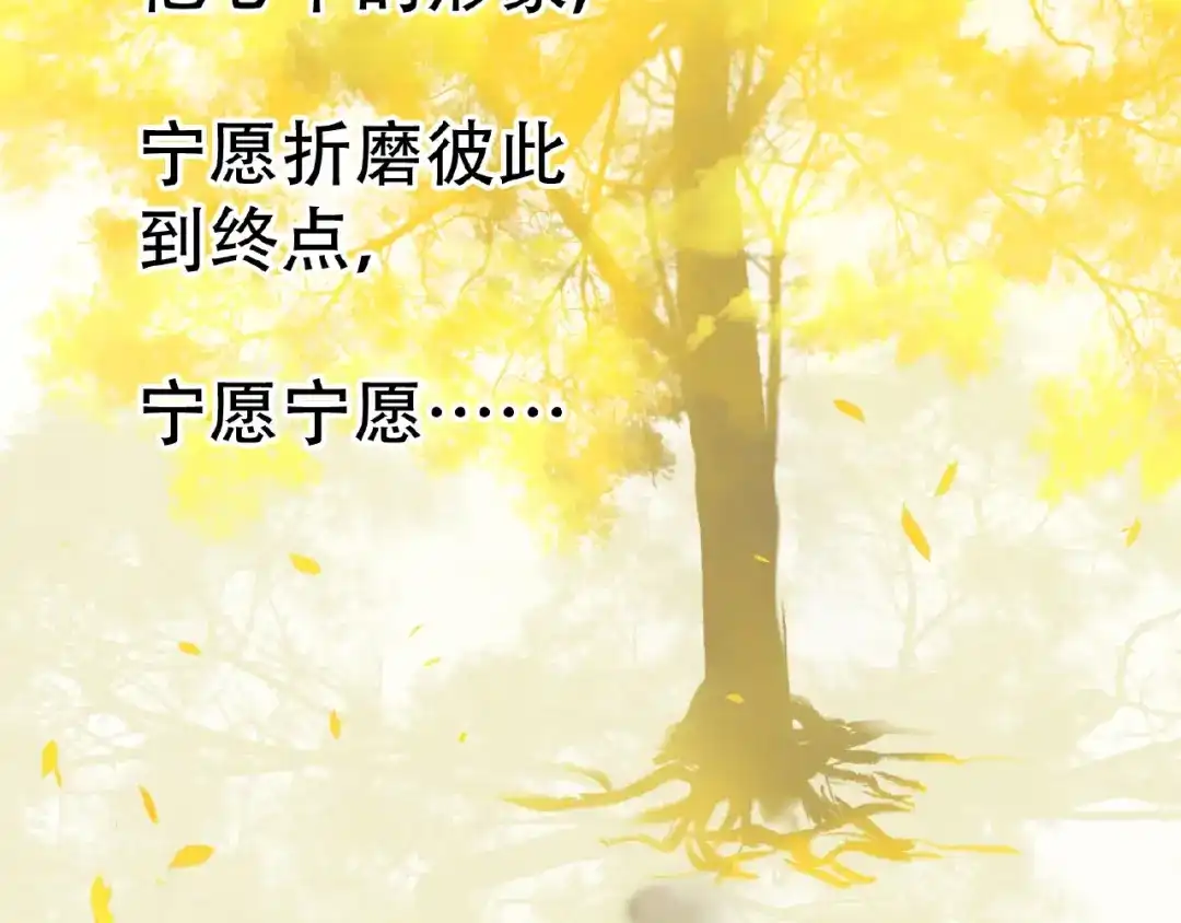 《天下无赖》第六十三章 谁能终得所愿？ 第133页