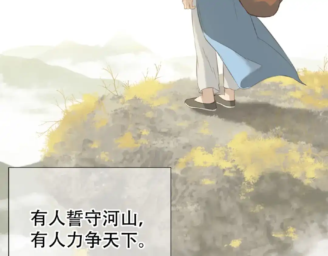 《天下无赖》第六十三章 谁能终得所愿？ 第70页