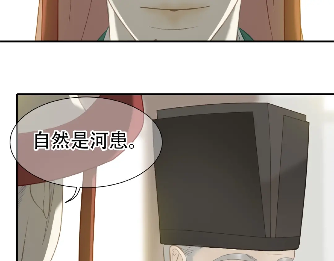 《天下无赖》第六十三章 谁能终得所愿？ 第47页
