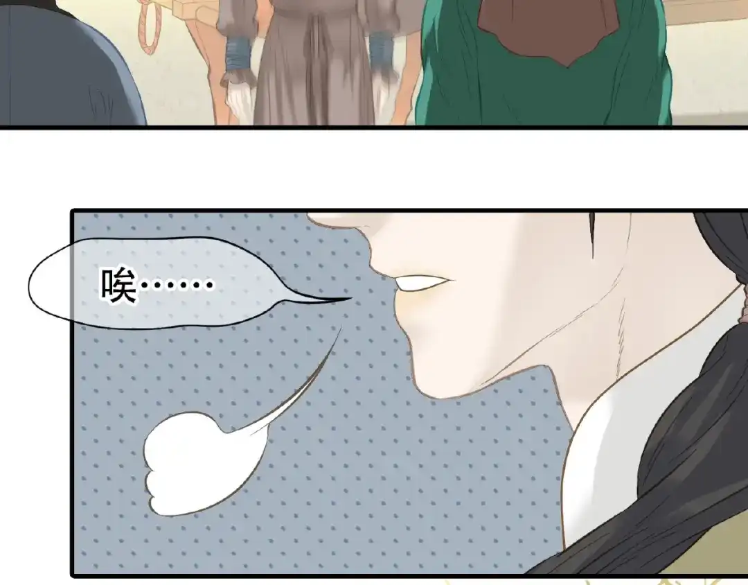 《天下无赖》第六十三章 谁能终得所愿？ 第25页