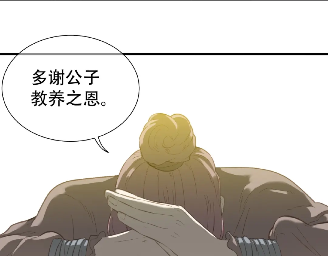 《天下无赖》第六十三章 谁能终得所愿？ 第20页