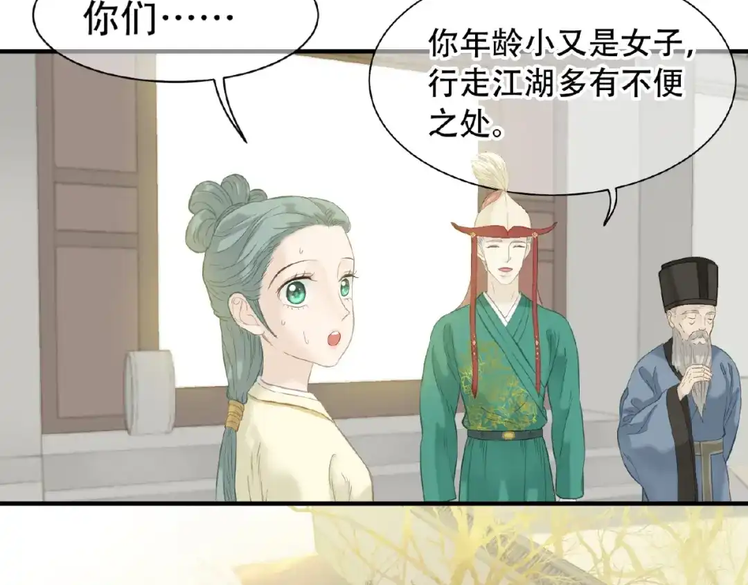 《天下无赖》第六十三章 谁能终得所愿？ 第11页