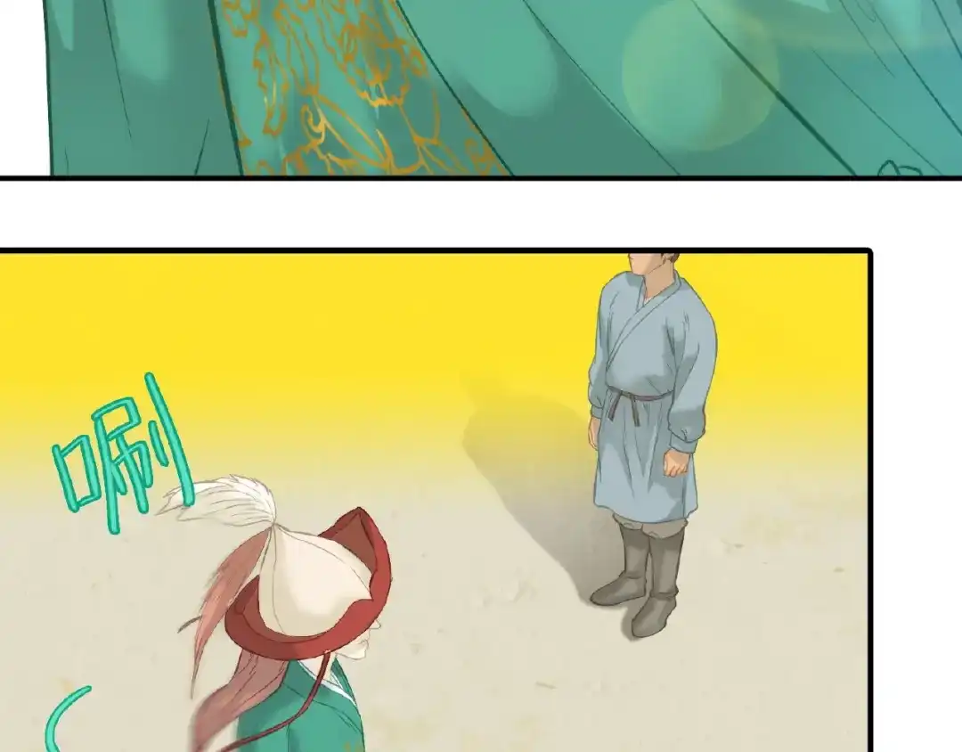 《天下无赖》第六十三章 谁能终得所愿？ 第52页