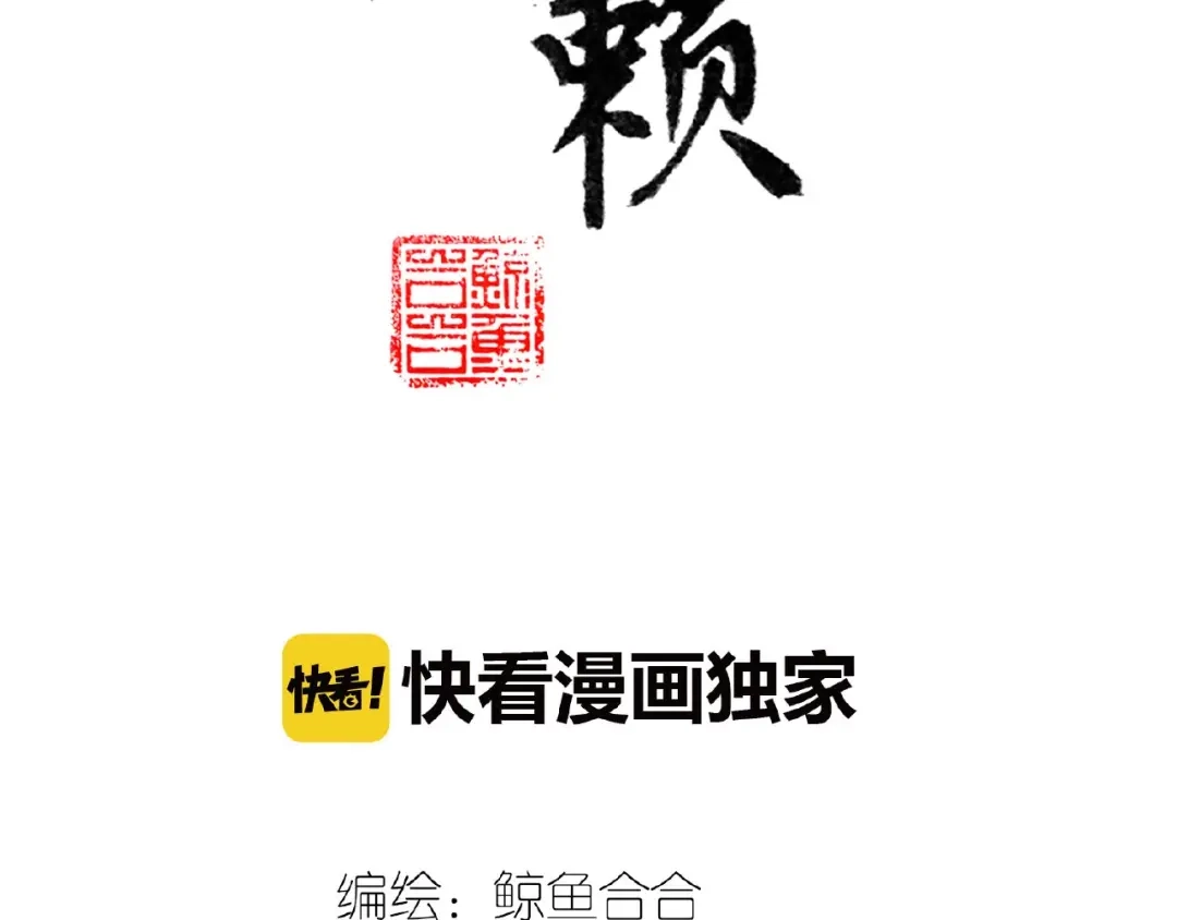 《天下无赖》第六十三章 谁能终得所愿？ 第7页