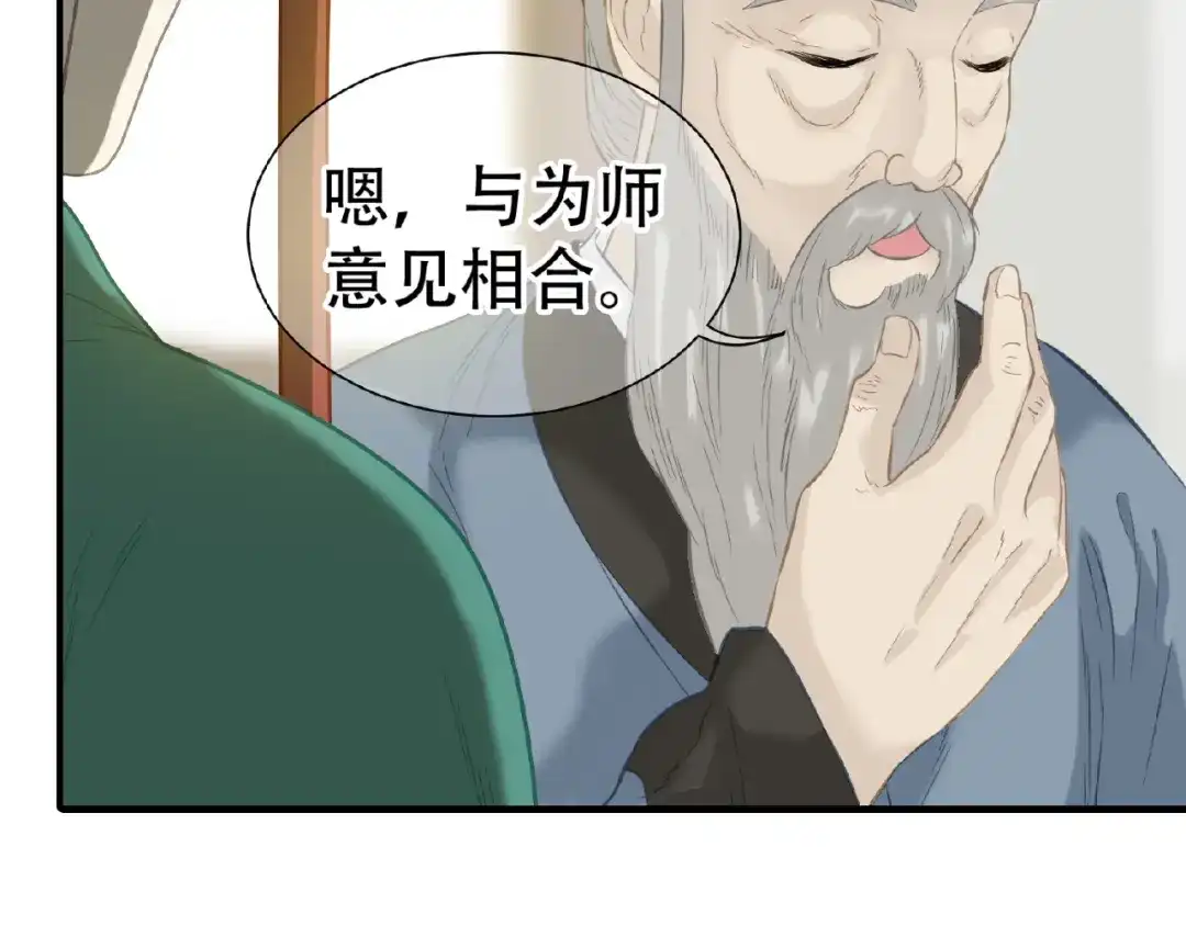 《天下无赖》第六十三章 谁能终得所愿？ 第48页