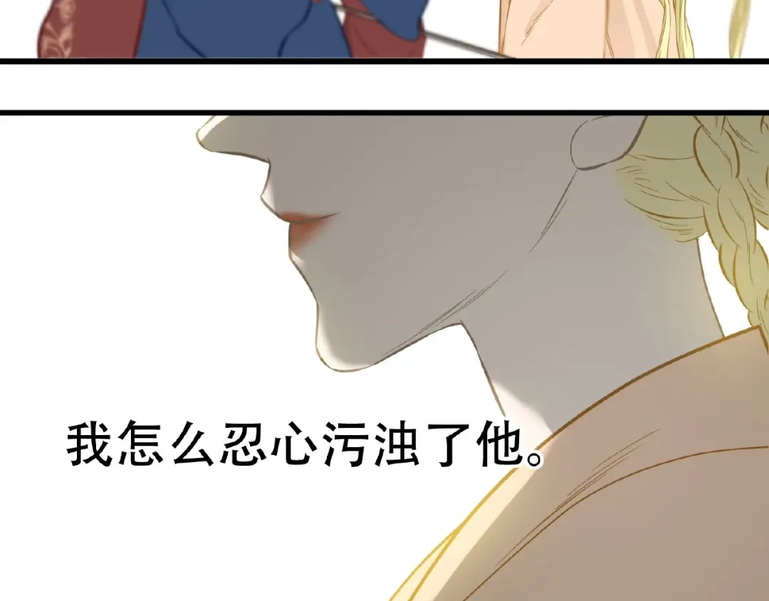 《天下无赖》第六十三章 谁能终得所愿？ 第118页