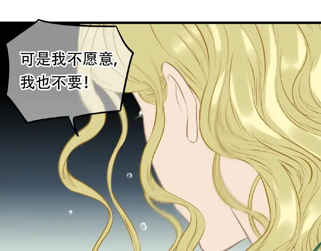 《天下无赖》第六十三章 谁能终得所愿？ 第107页